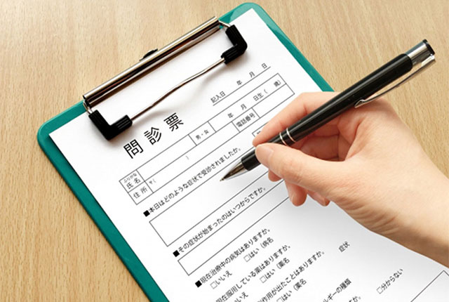 初診時